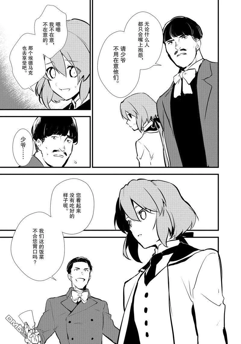 20 翻转苹果塔 第7页