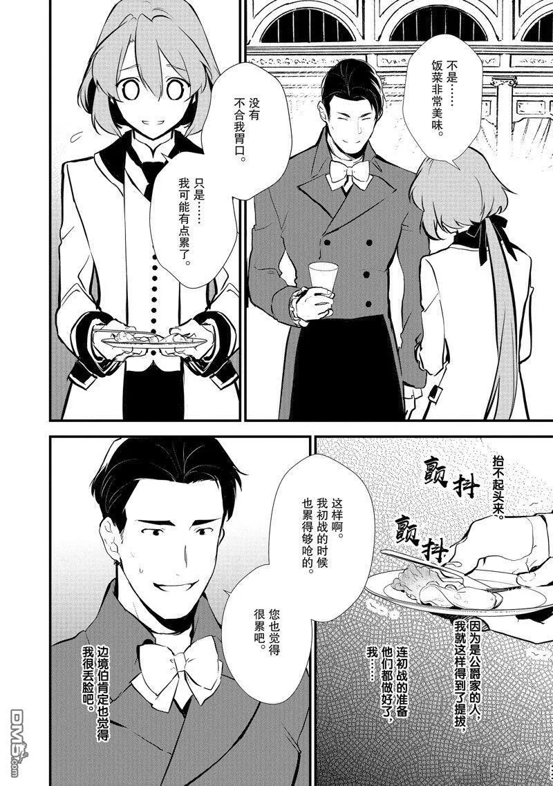 20 翻转苹果塔 第8页