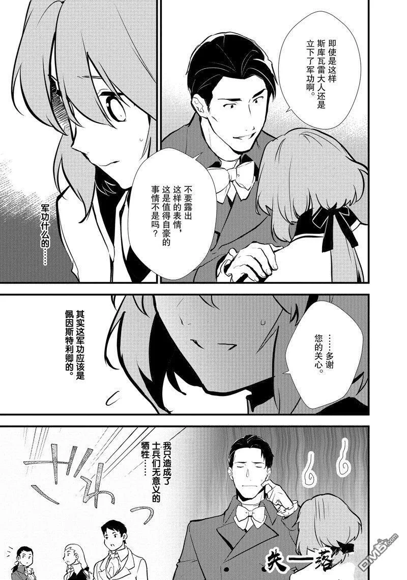20 翻转苹果塔 第9页