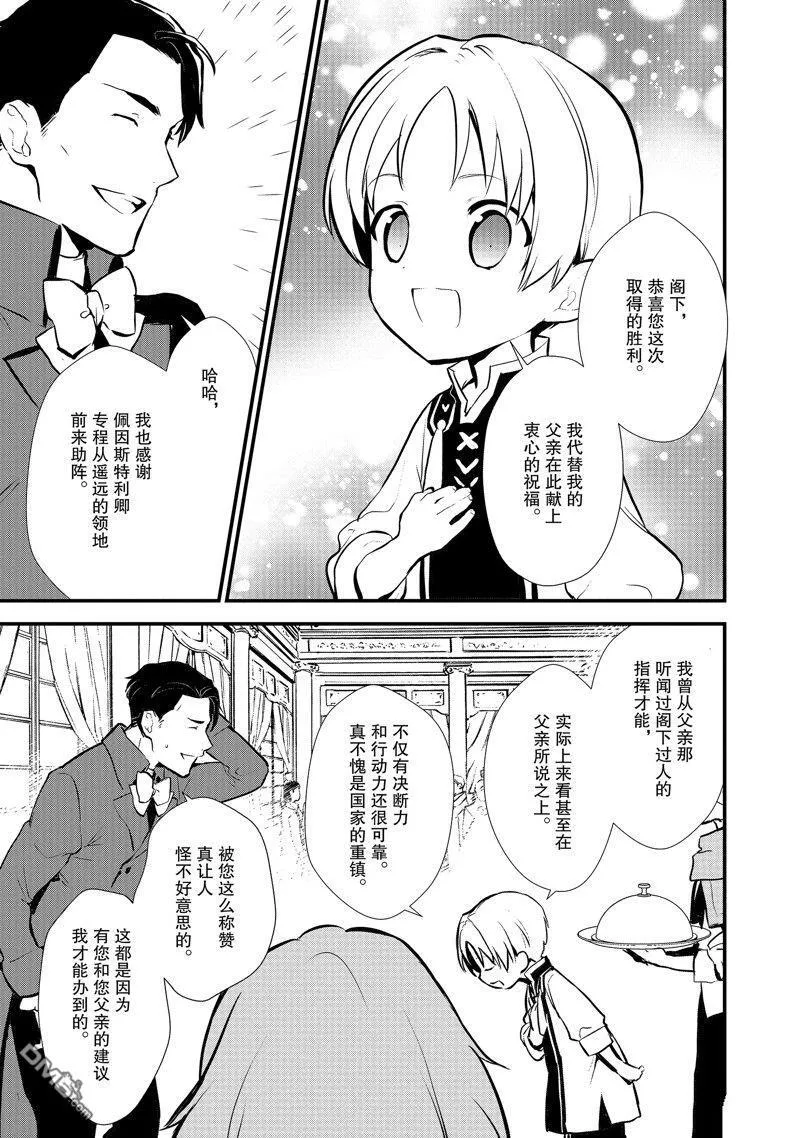 20 翻转苹果塔 第11页