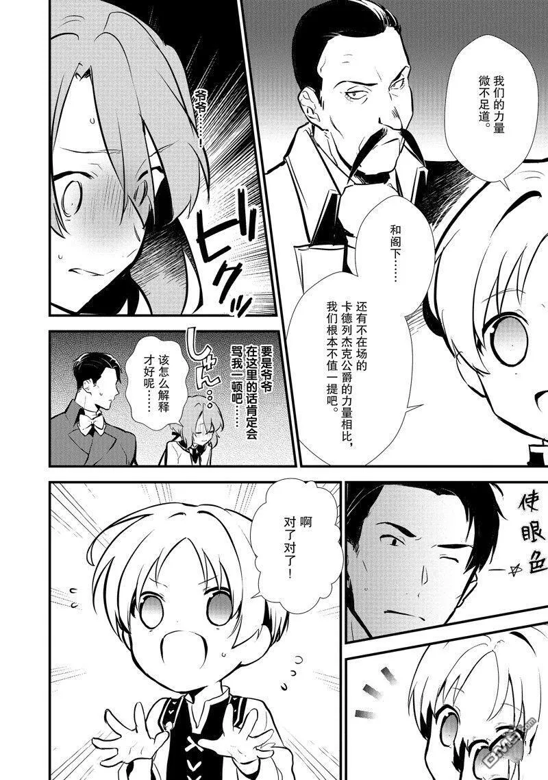 20 翻转苹果塔 第12页