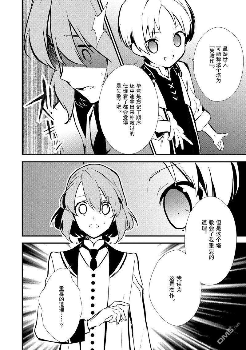 20 翻转苹果塔 第20页