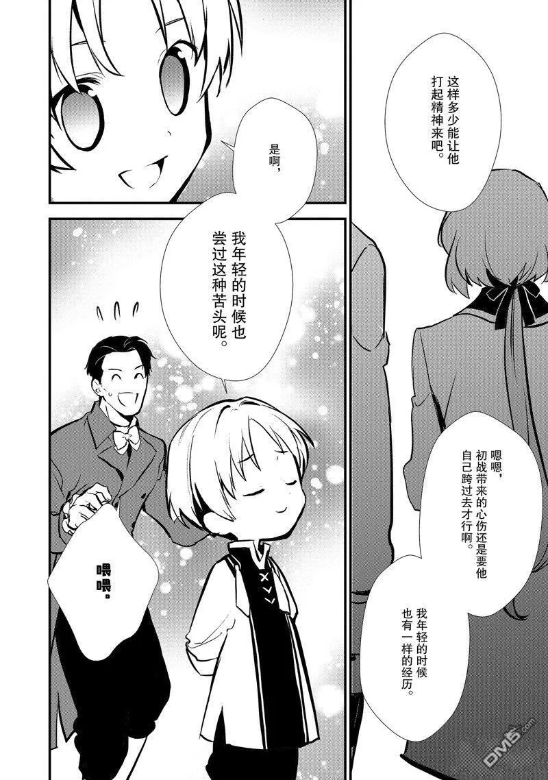 20 翻转苹果塔 第24页
