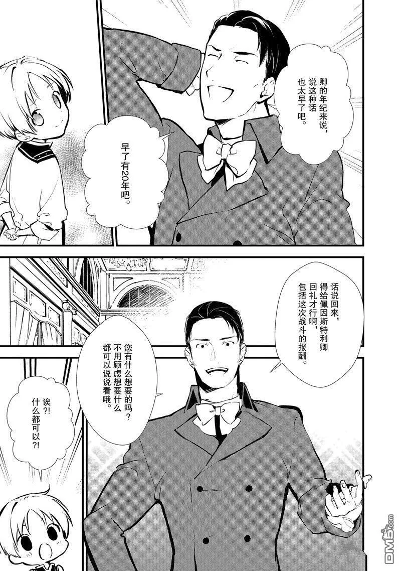 20 翻转苹果塔 第25页