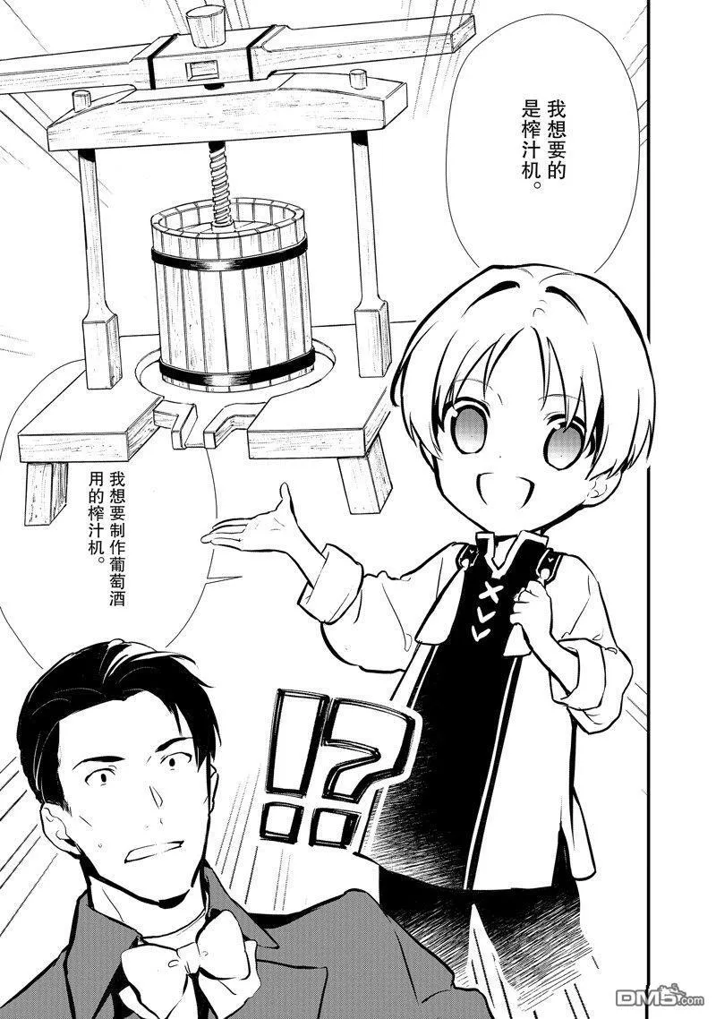 20 翻转苹果塔 第27页