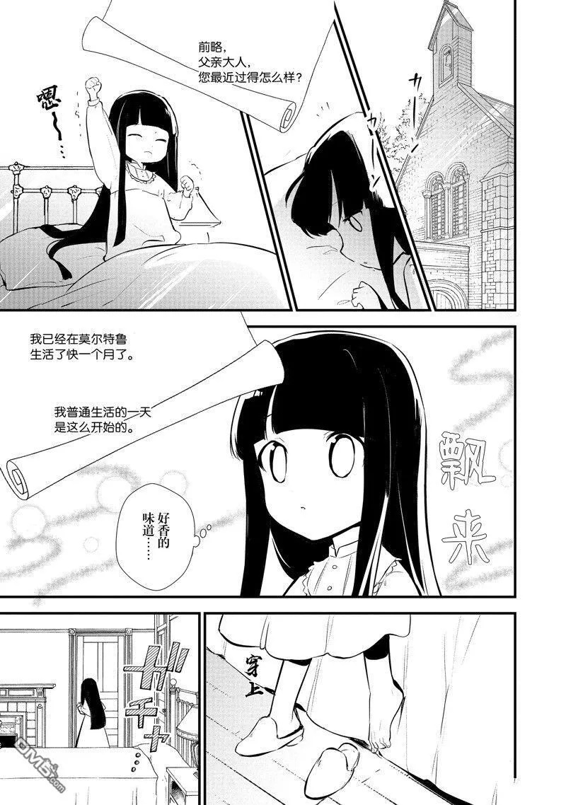 20 翻转苹果塔 第29页