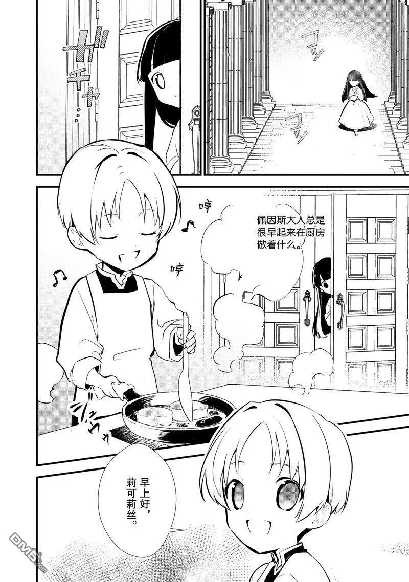 20 翻转苹果塔 第30页