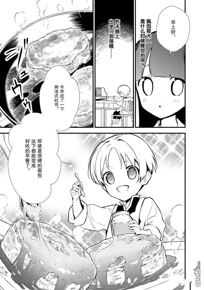 20 翻转苹果塔 第31页