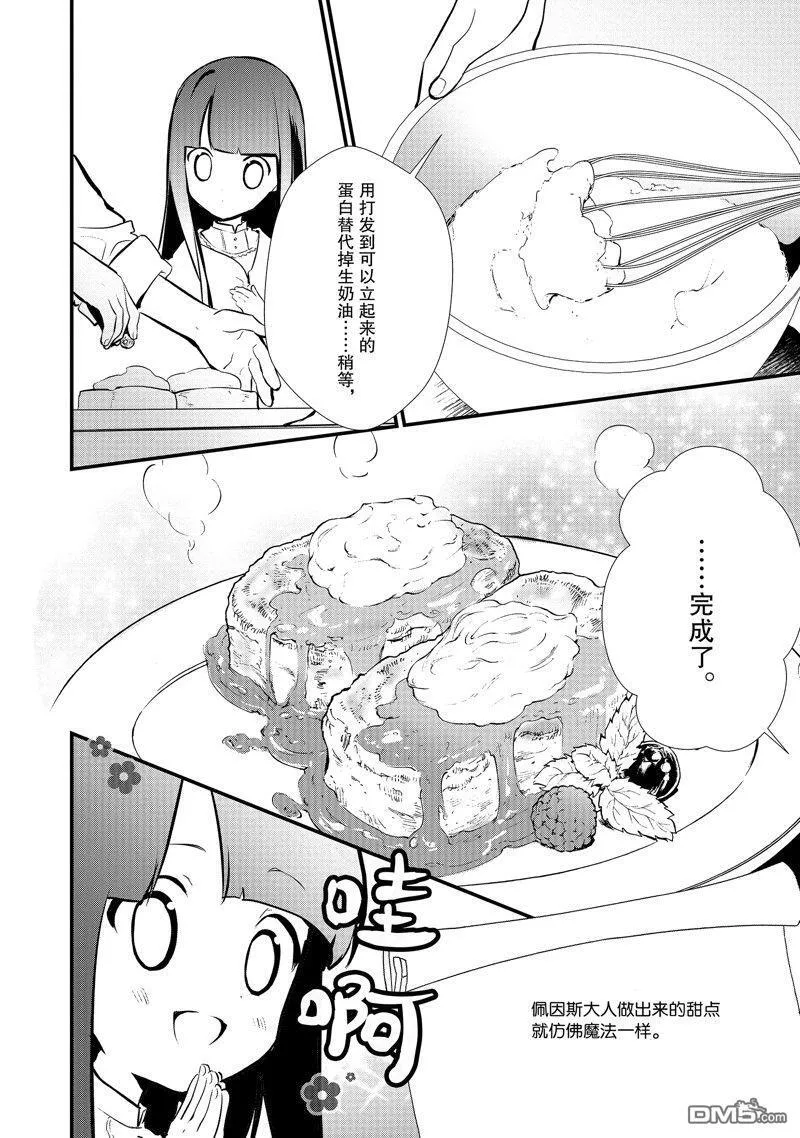 20 翻转苹果塔 第32页