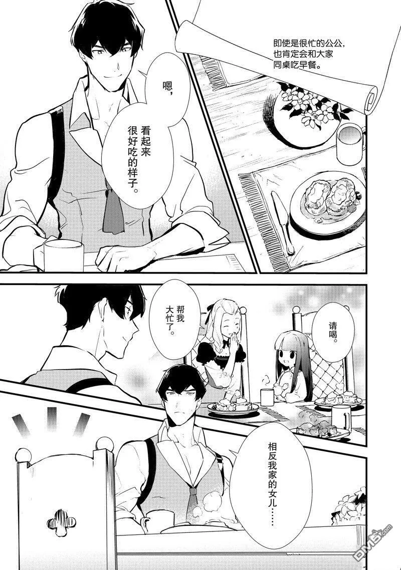 20 翻转苹果塔 第33页