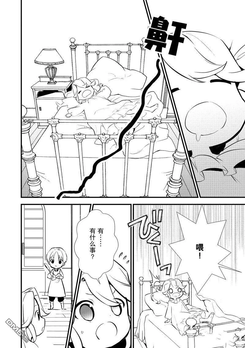 20 翻转苹果塔 第34页