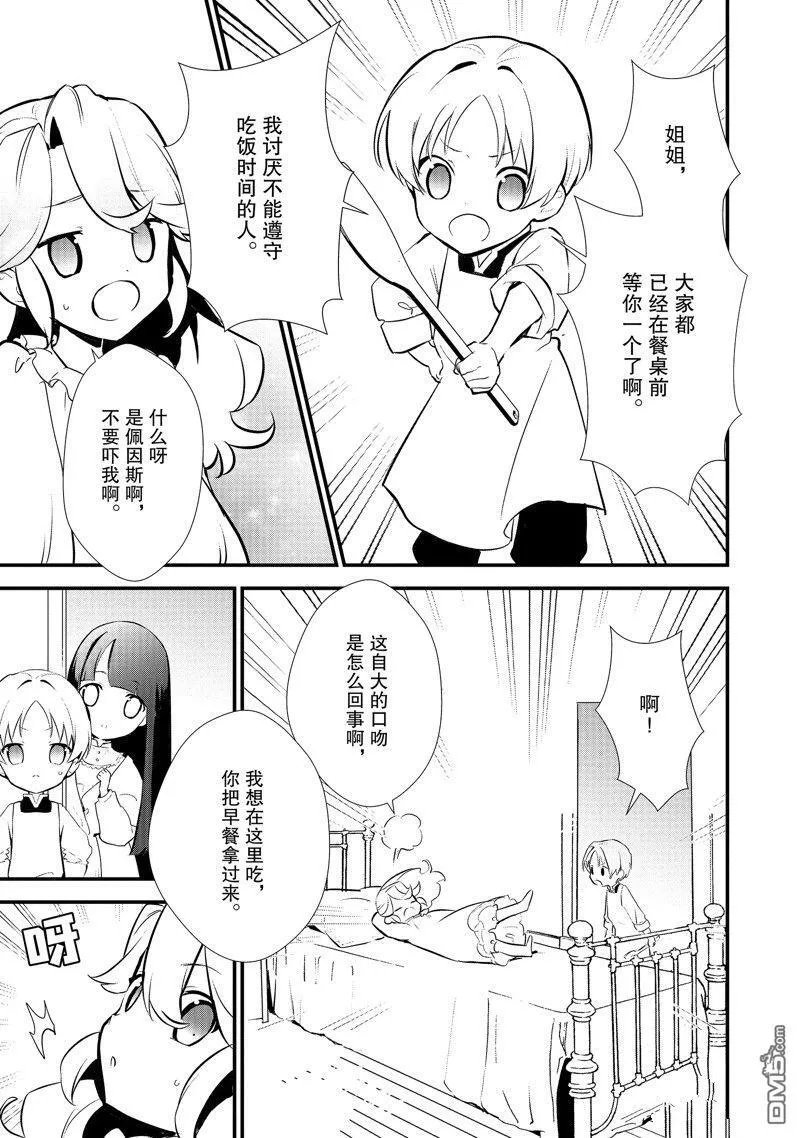 20 翻转苹果塔 第35页