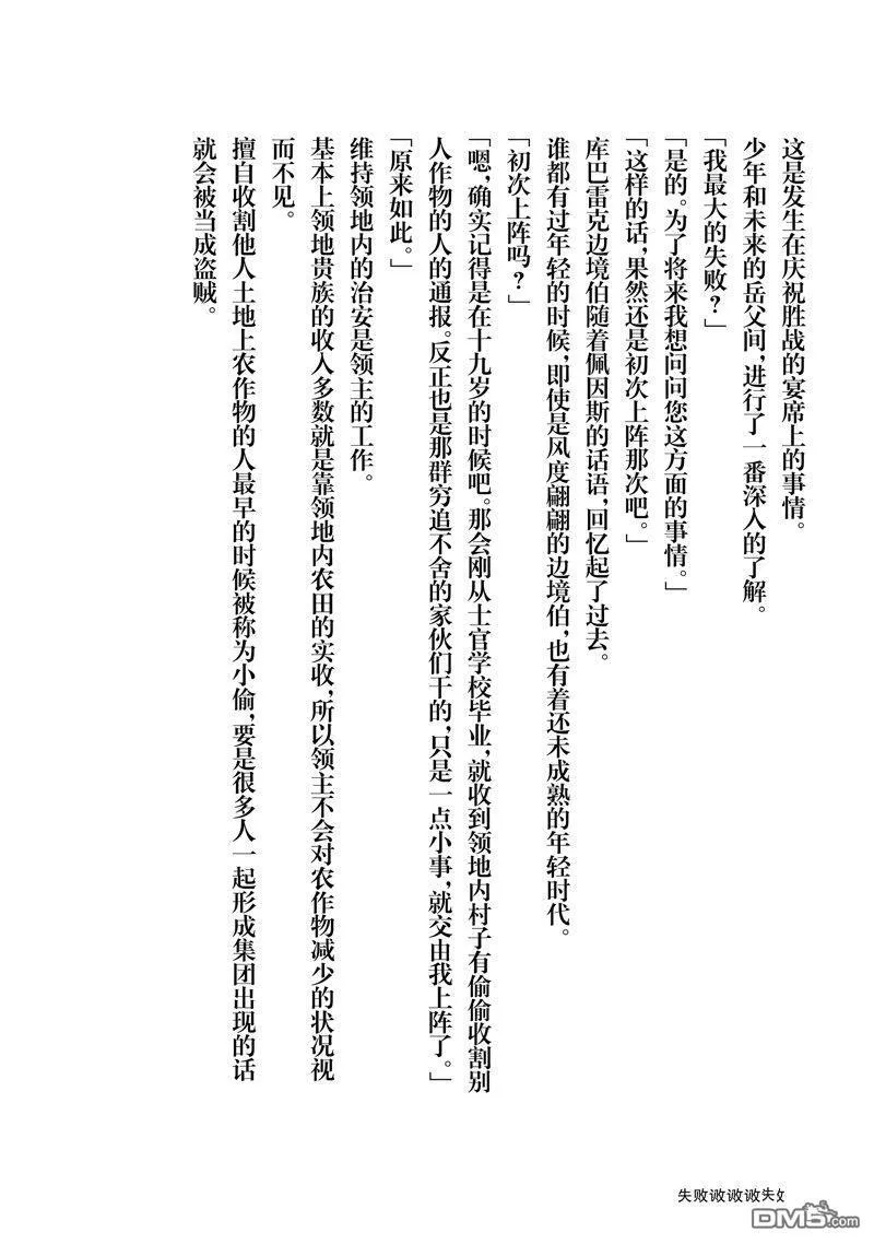 20 翻转苹果塔 第38页