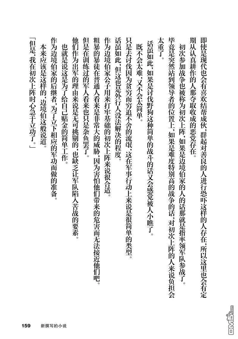 20 翻转苹果塔 第39页