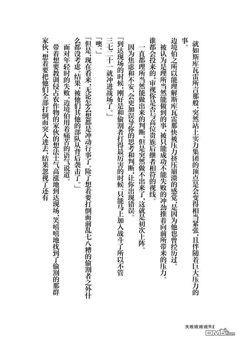 20 翻转苹果塔 第40页