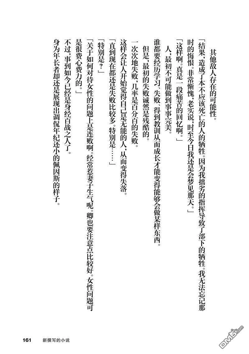 20 翻转苹果塔 第41页