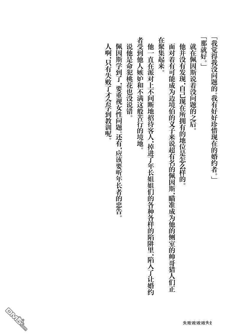 20 翻转苹果塔 第42页