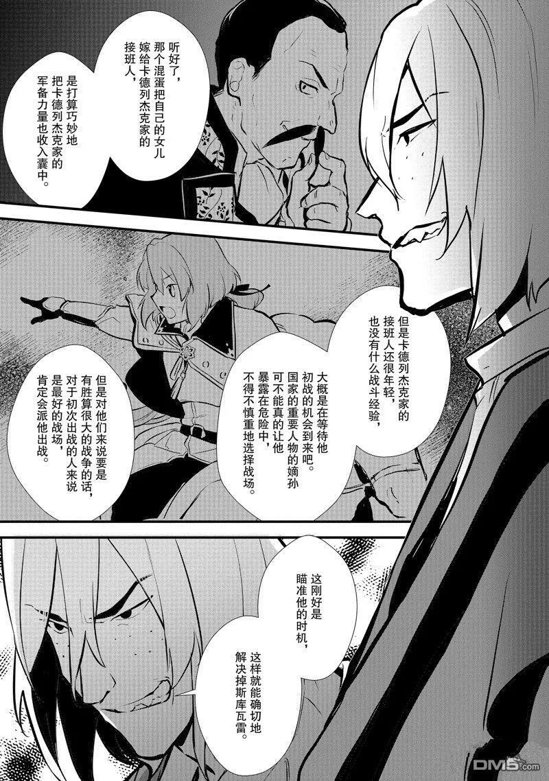 19 安慰的滋味 第3页