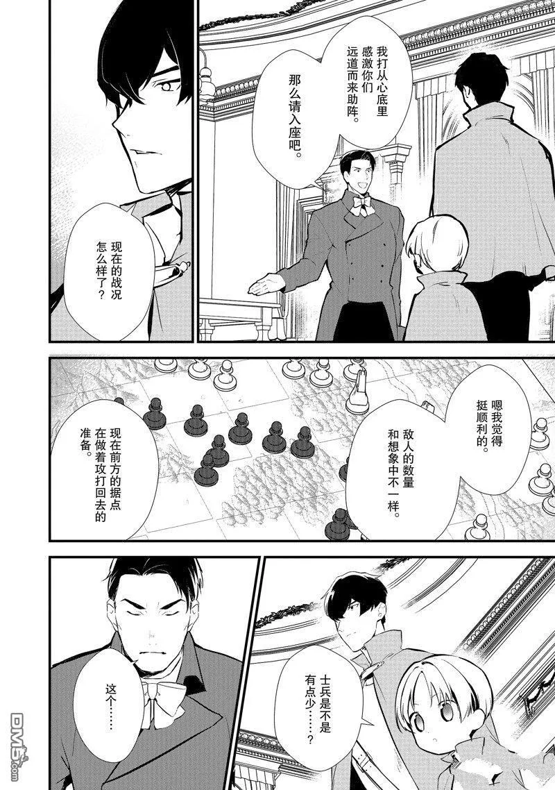 19 安慰的滋味 第6页