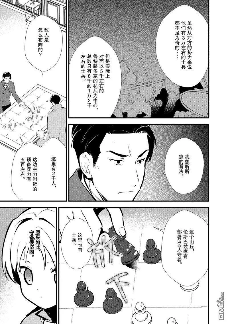 19 安慰的滋味 第7页