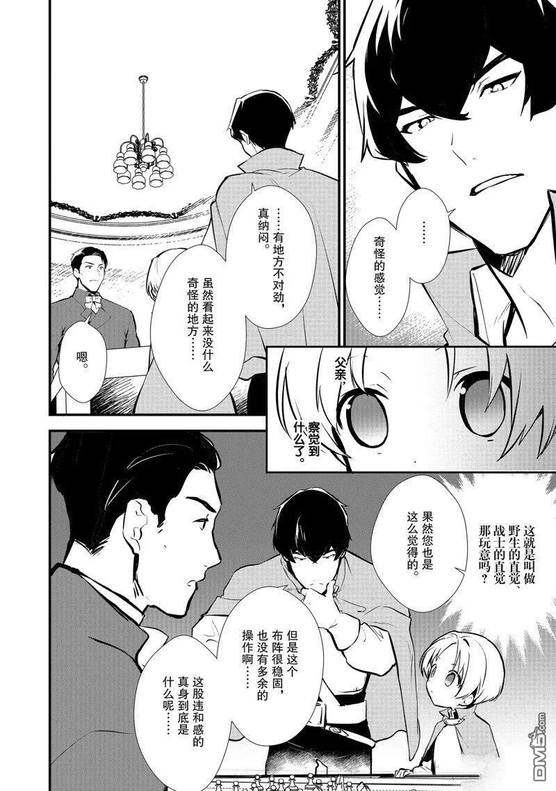 19 安慰的滋味 第8页