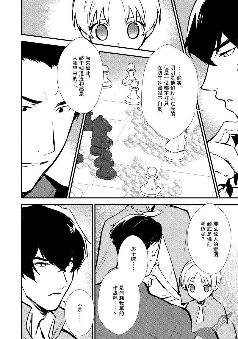 19 安慰的滋味 第10页