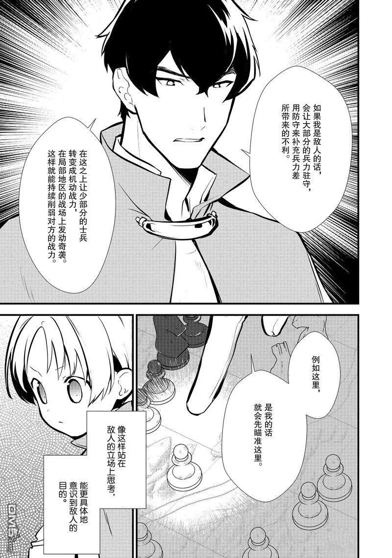 19 安慰的滋味 第11页