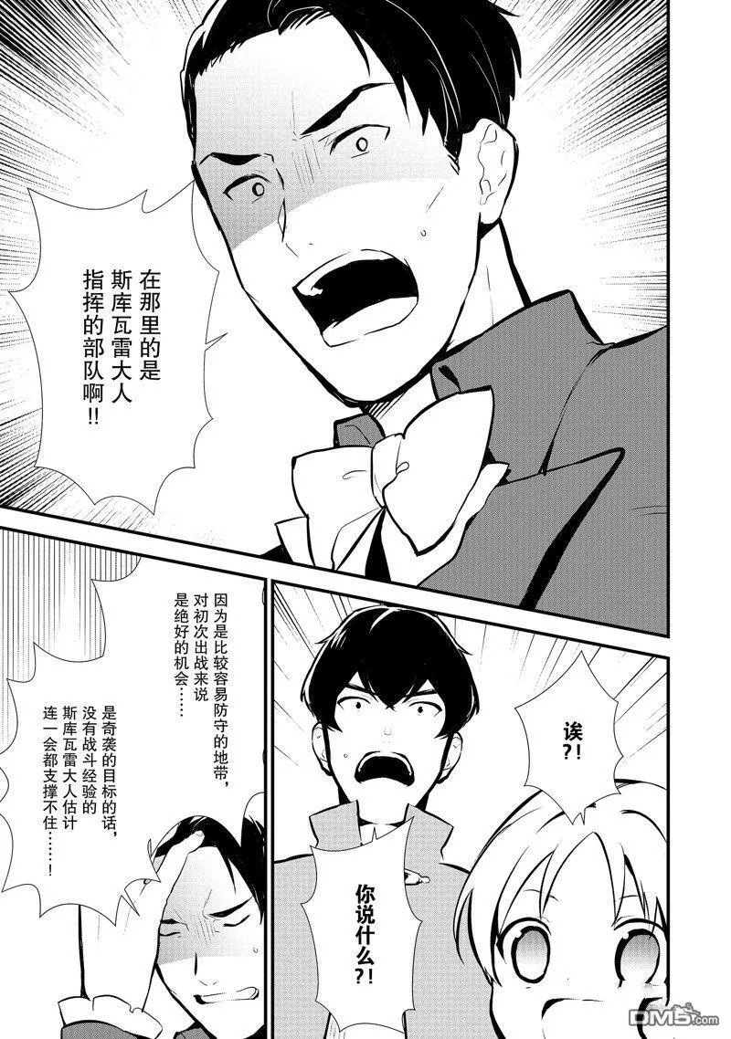 19 安慰的滋味 第13页