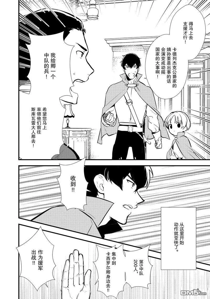 19 安慰的滋味 第14页