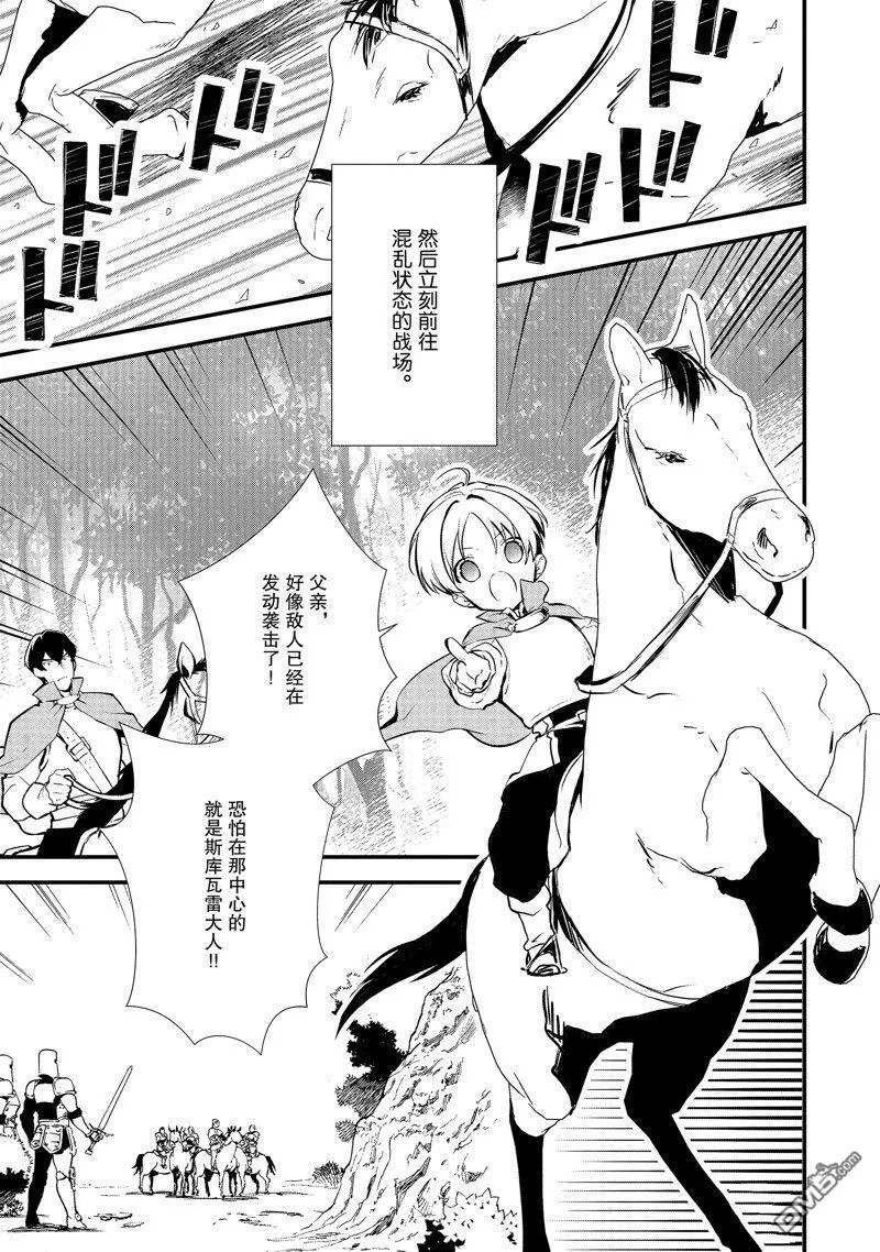 19 安慰的滋味 第15页