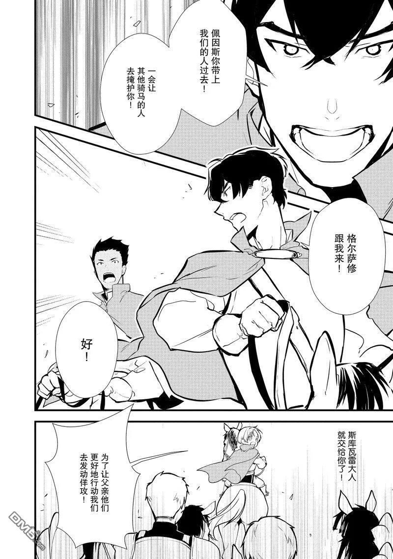 19 安慰的滋味 第16页