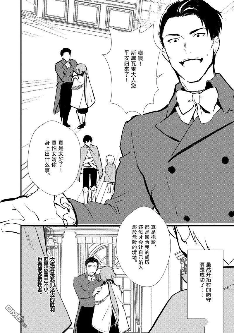 19 安慰的滋味 第22页