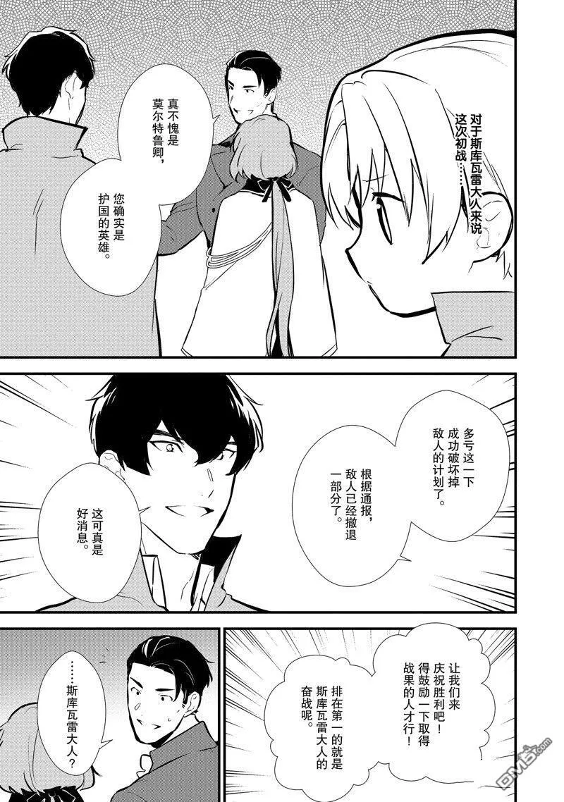 19 安慰的滋味 第23页