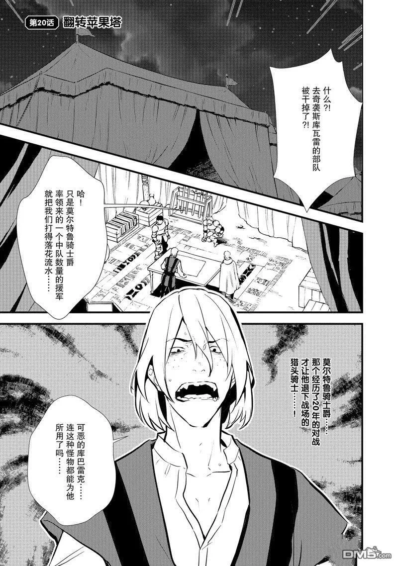 19 安慰的滋味 第31页