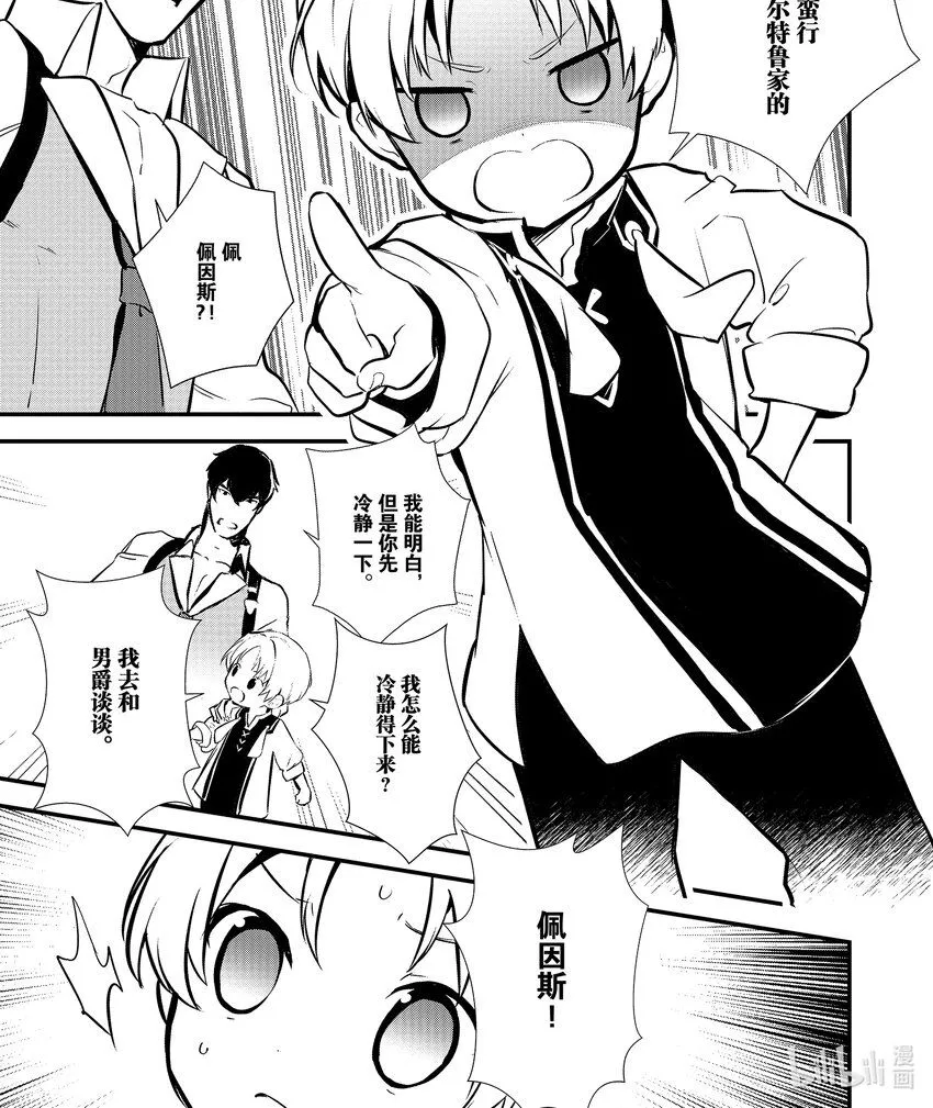 18 援军 第1页
