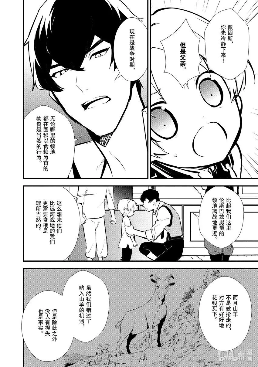 18 援军 第2页