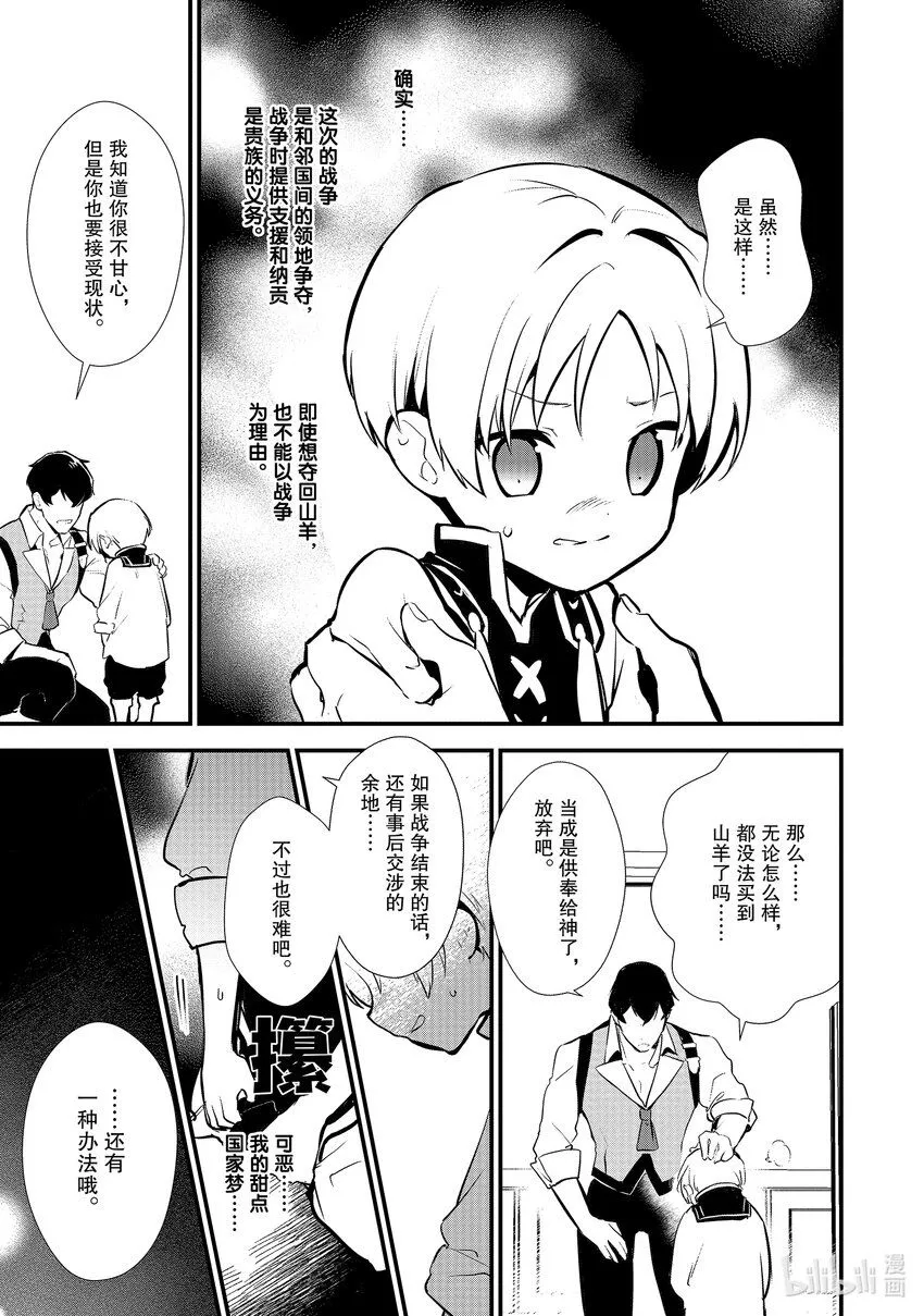 18 援军 第3页