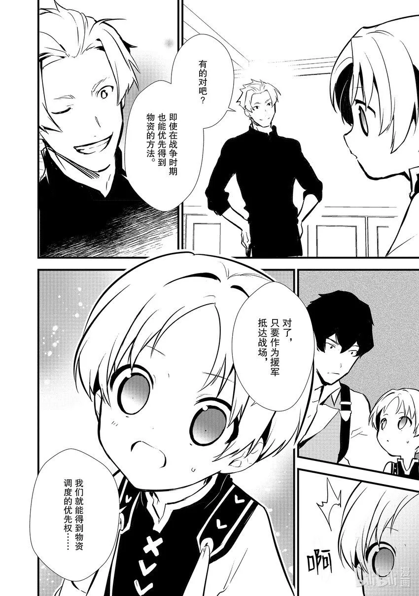 18 援军 第4页