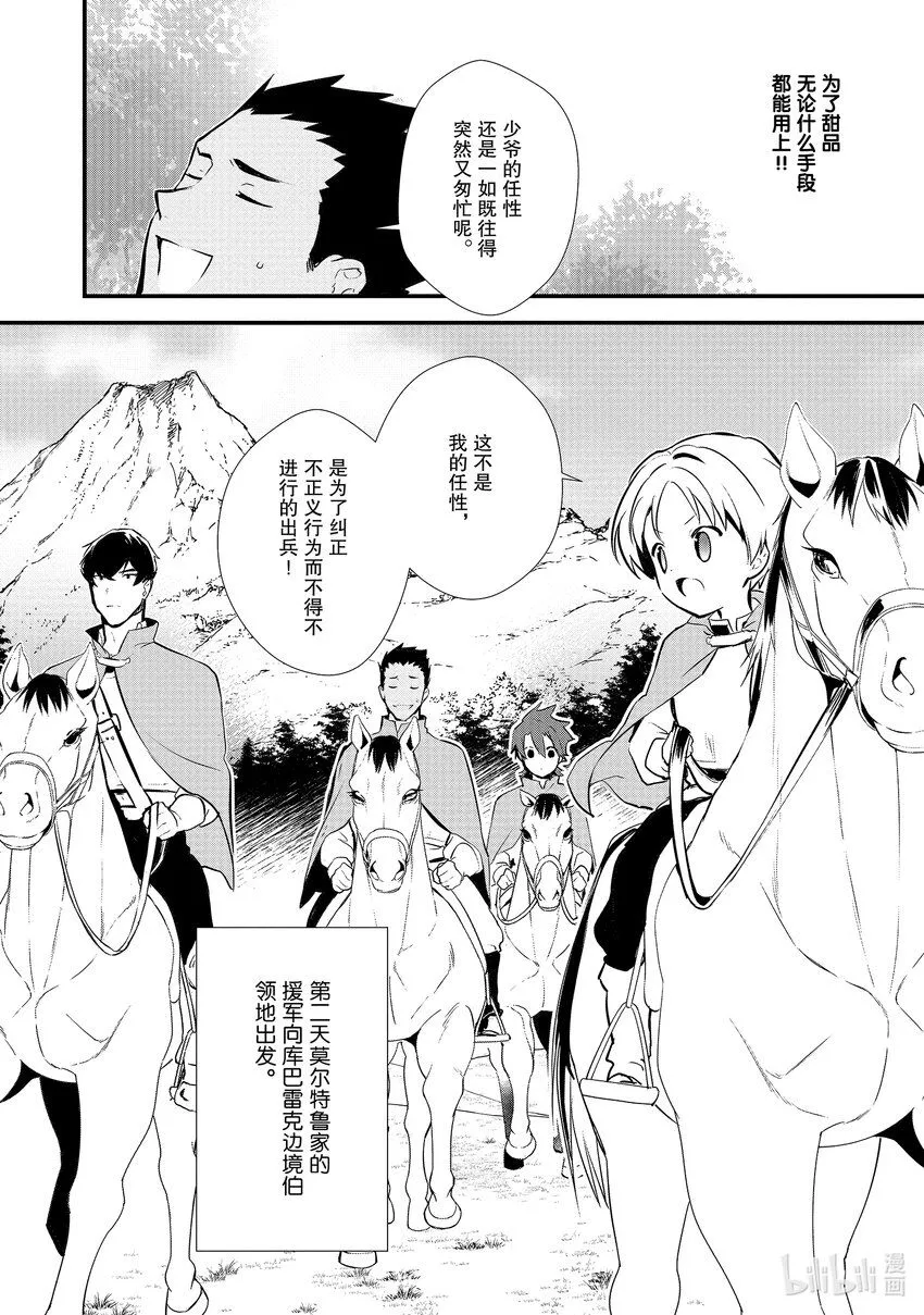 18 援军 第6页