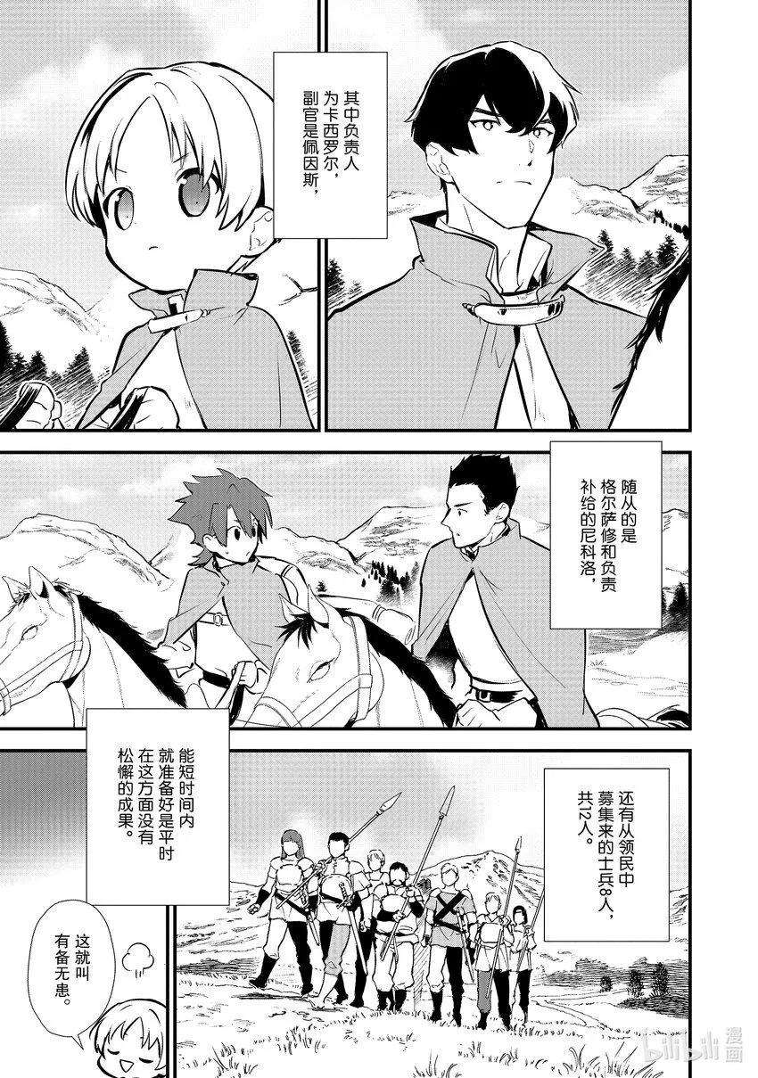 18 援军 第7页