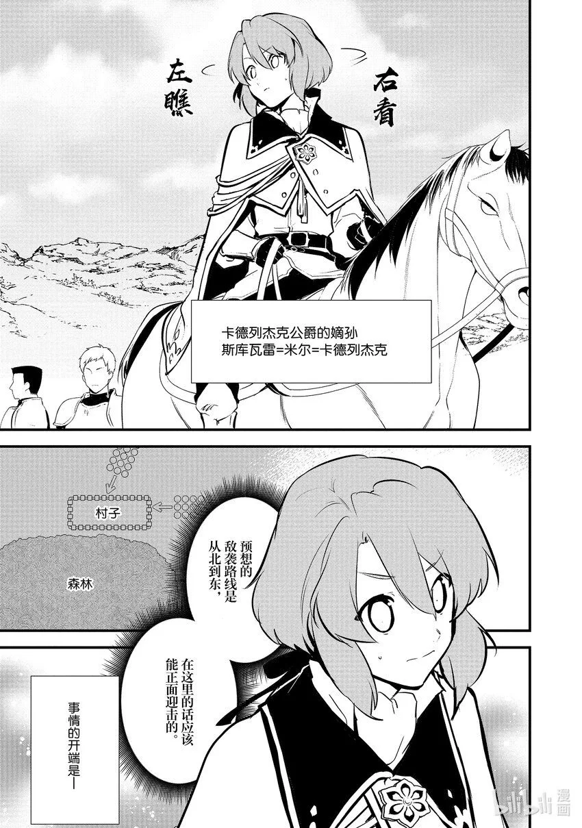 18 援军 第9页