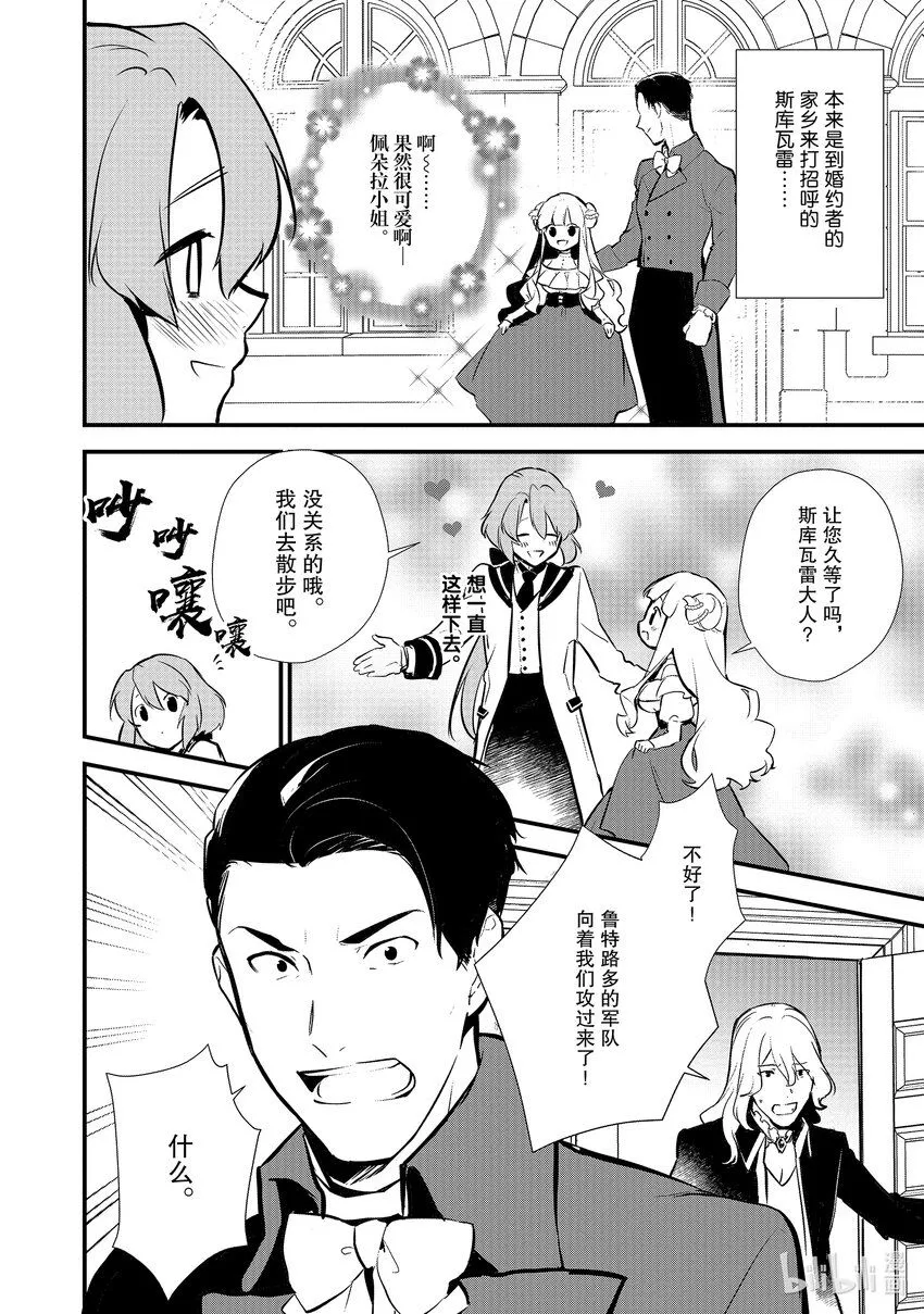 18 援军 第10页