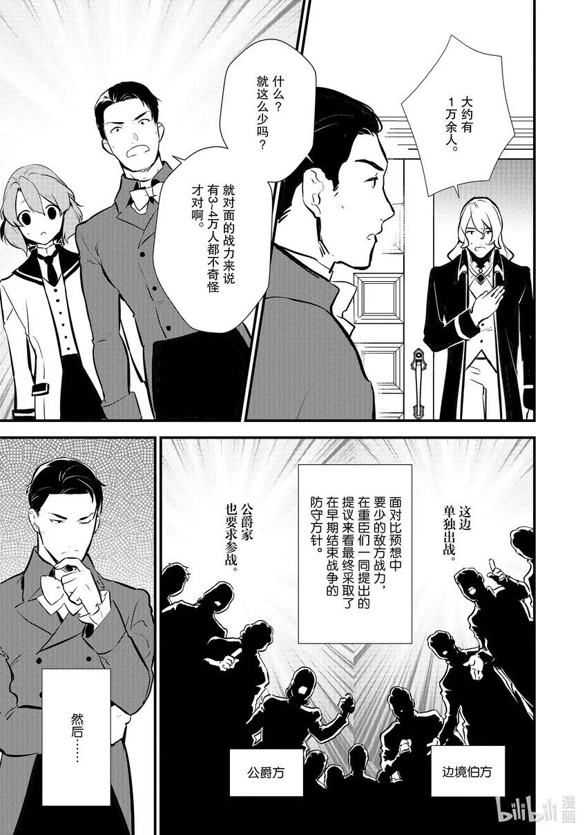 18 援军 第11页