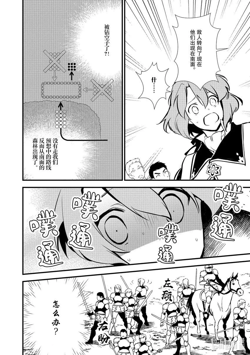 18 援军 第16页