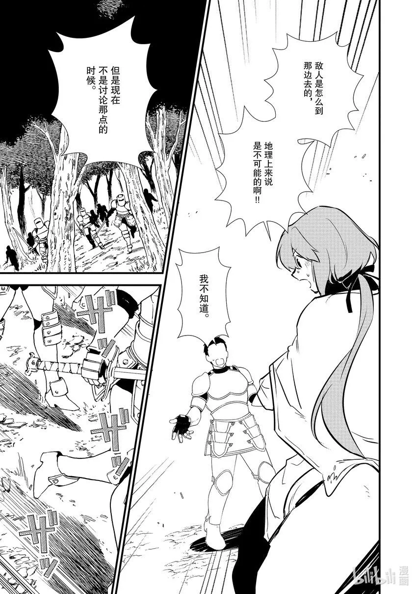 18 援军 第17页