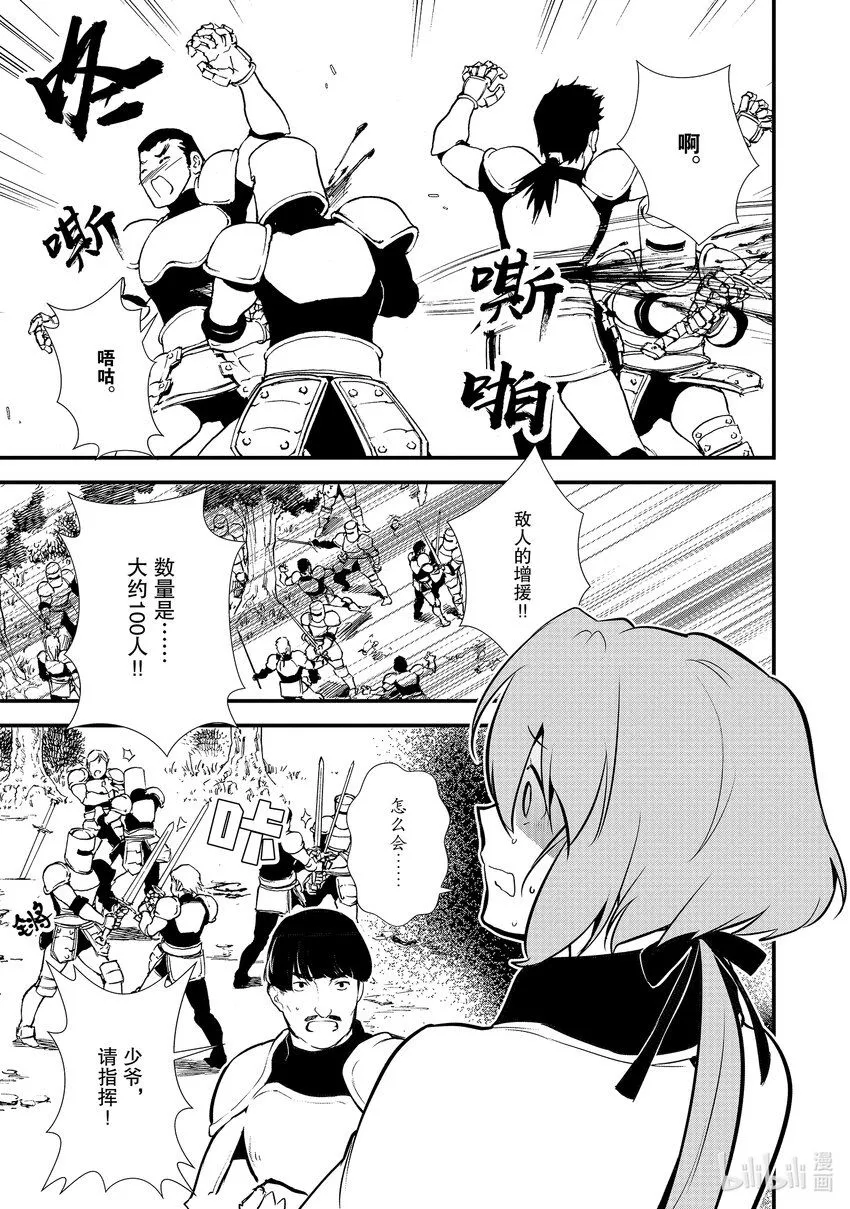 18 援军 第19页