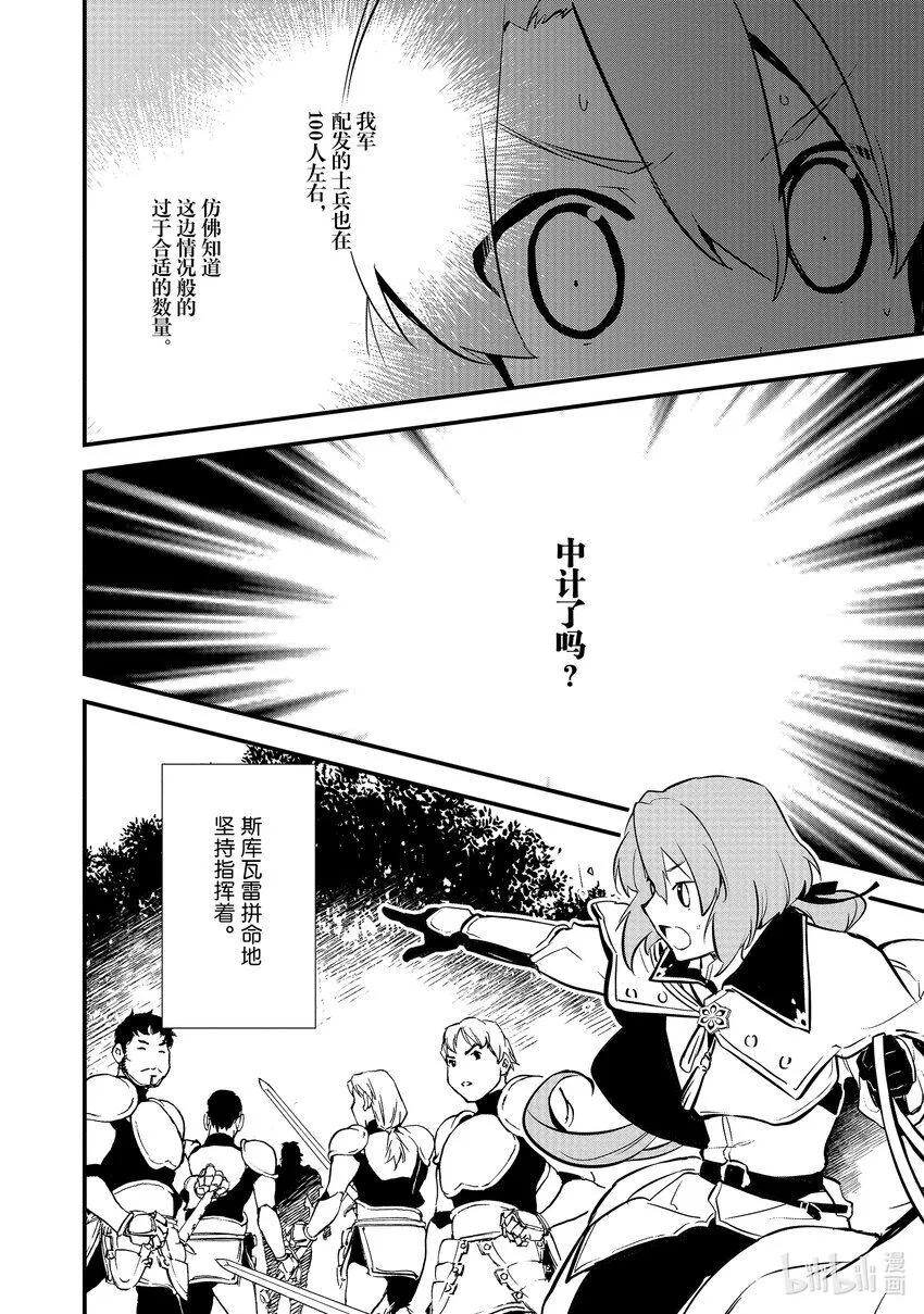 18 援军 第20页