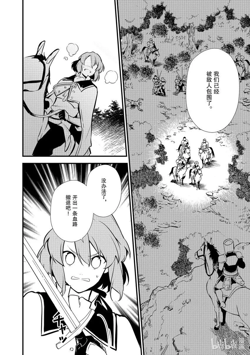 18 援军 第22页