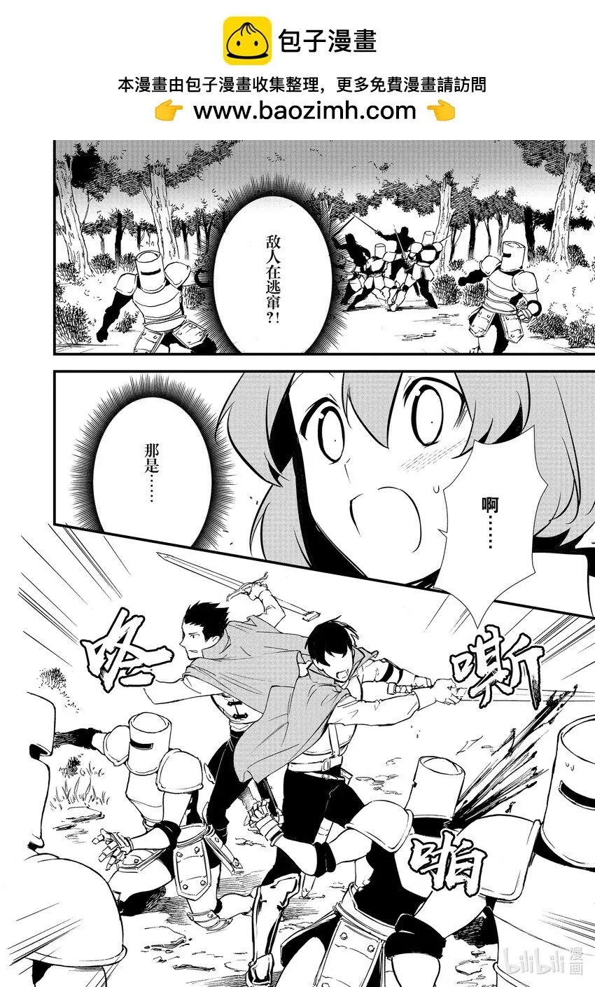 18 援军 第24页