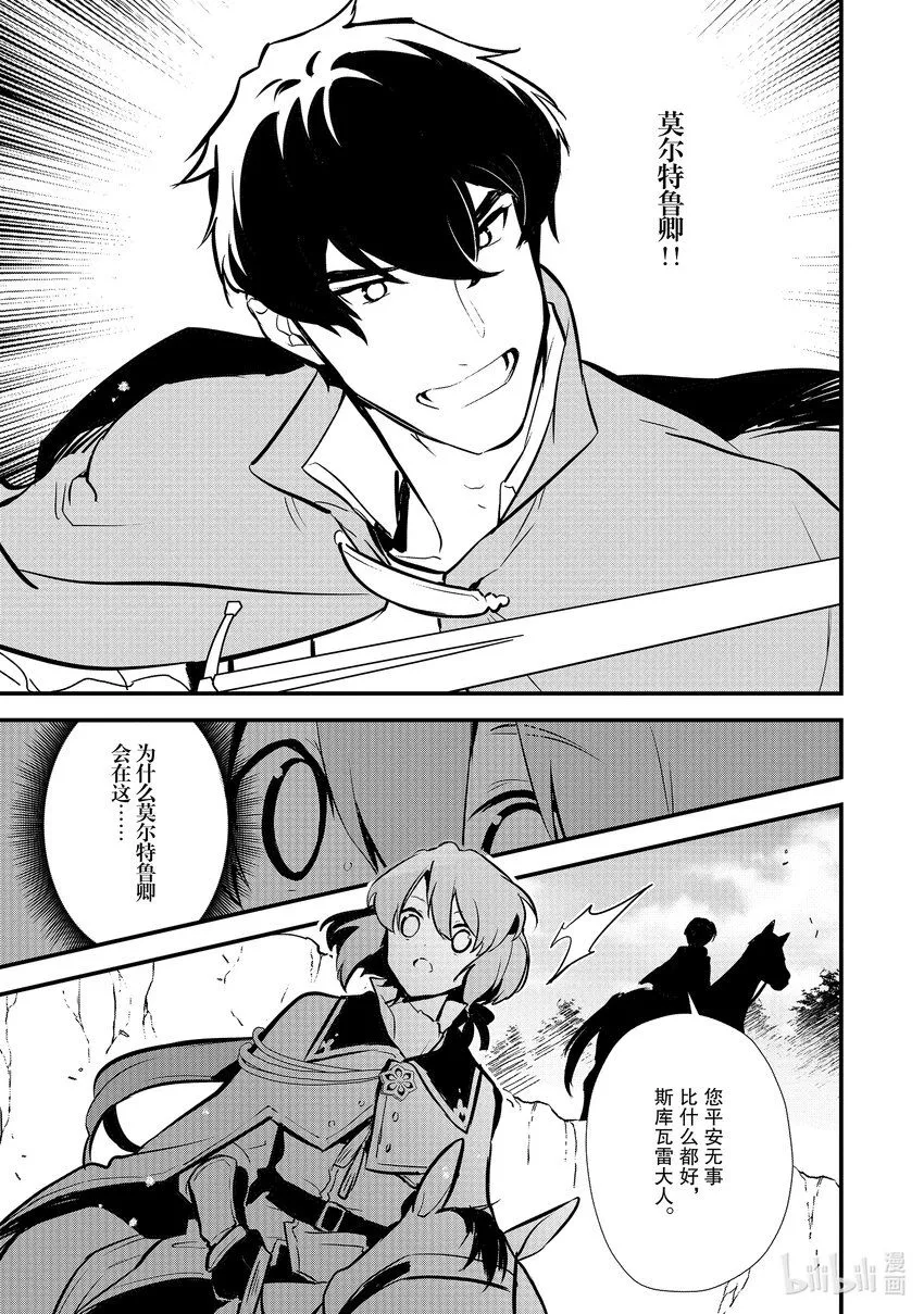 18 援军 第25页